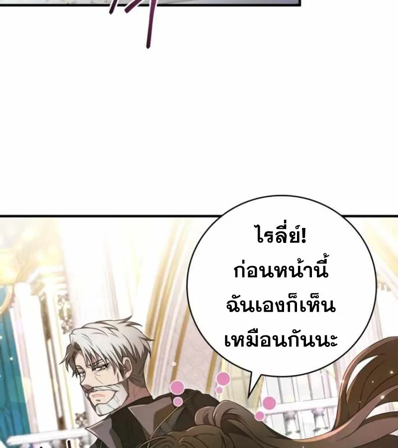 I Become a Legendary Arch Mage by Reading a Book ฉ_นกลายเป_นจอมเวทย_ในตำนานจากการอ_านหน_งส_อ ตอนที่ ตอนที่ 34 รูปที่ 67