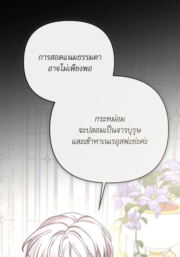 เกิดใหม่คราวนี้ ขอเป็นคนดีดูสักครั้ง ตอนที่ 114 รูปที่ 11