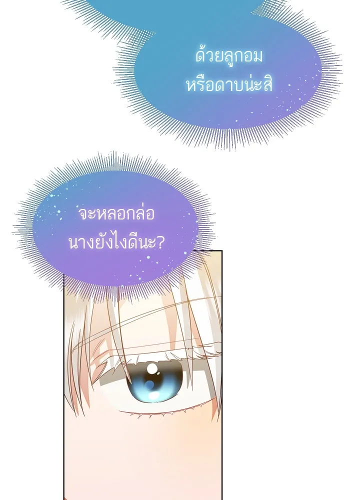 บุปผาลบคมดาบ ตอนที่ 9 รูปที่ 71