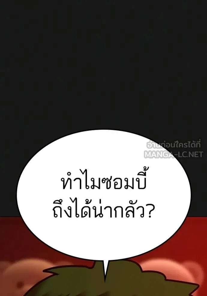 reality ตอนที่ 185 รูปที่ 130