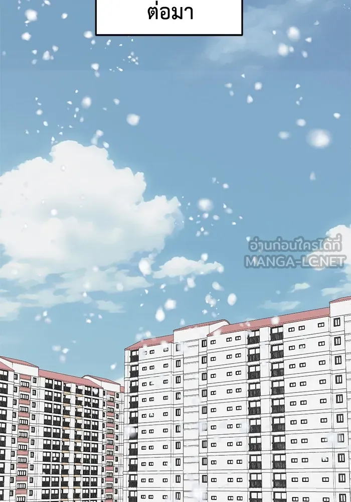 ช่วยเปลี่ยนฉันที ตอนที่ 304. ซีซัน 3 โซอินกุก 12 รูปที่ 156