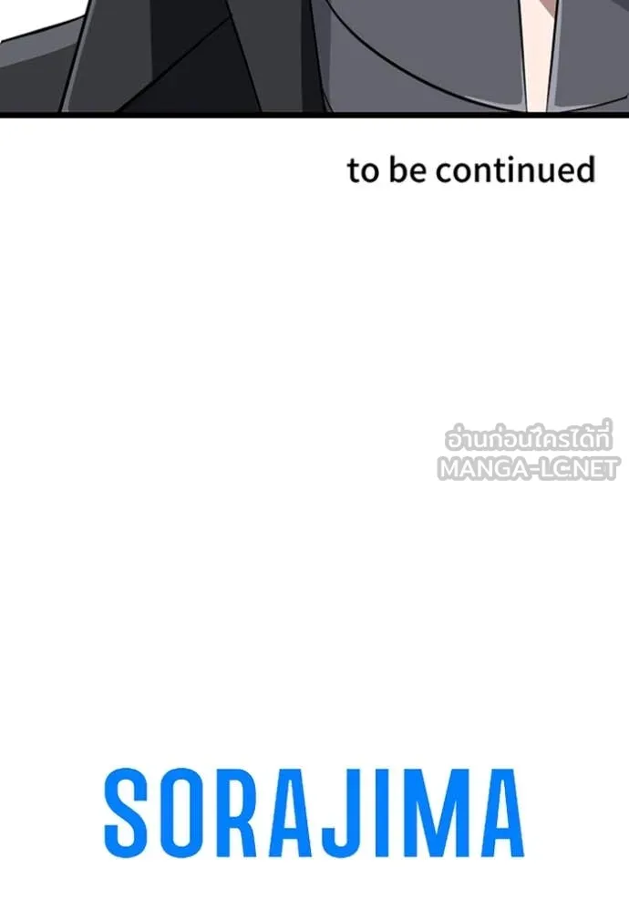 โคตรอาวุธลับ ตอนที่ 45 รูปที่ 127