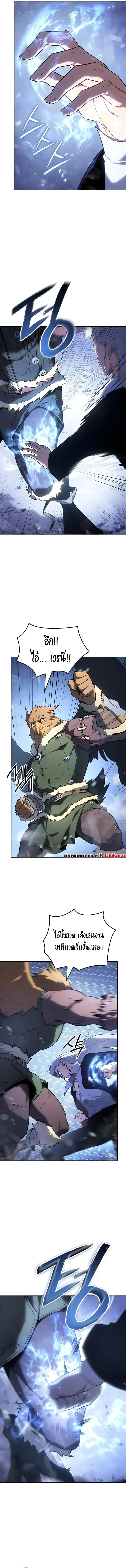 Ice Lord เจ_าตำหน_กเหม_นต_ ตอนที่ ตอนที่ 52 รูปที่ 13
