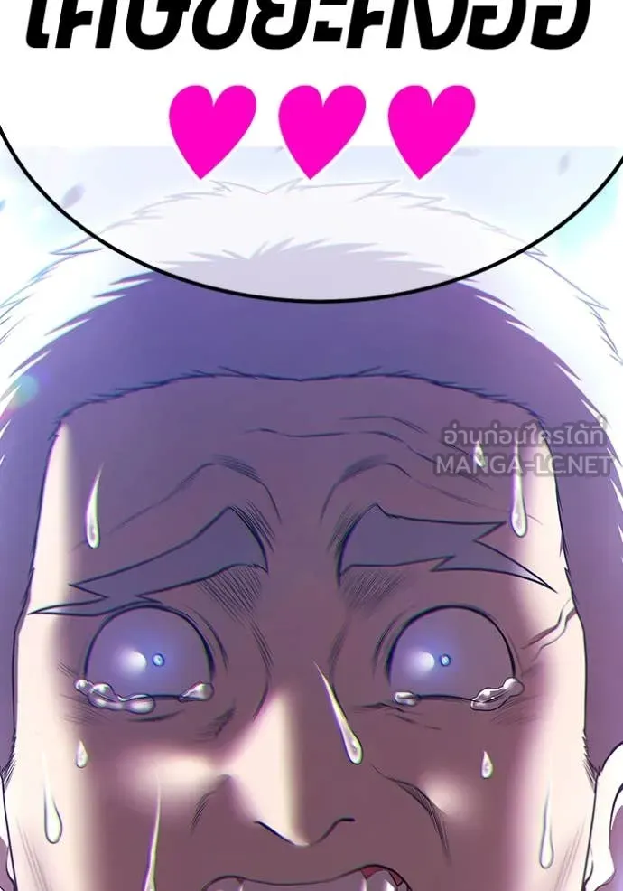 +99 ท่อนไม้ ตอนที่ 170 รูปที่ 38