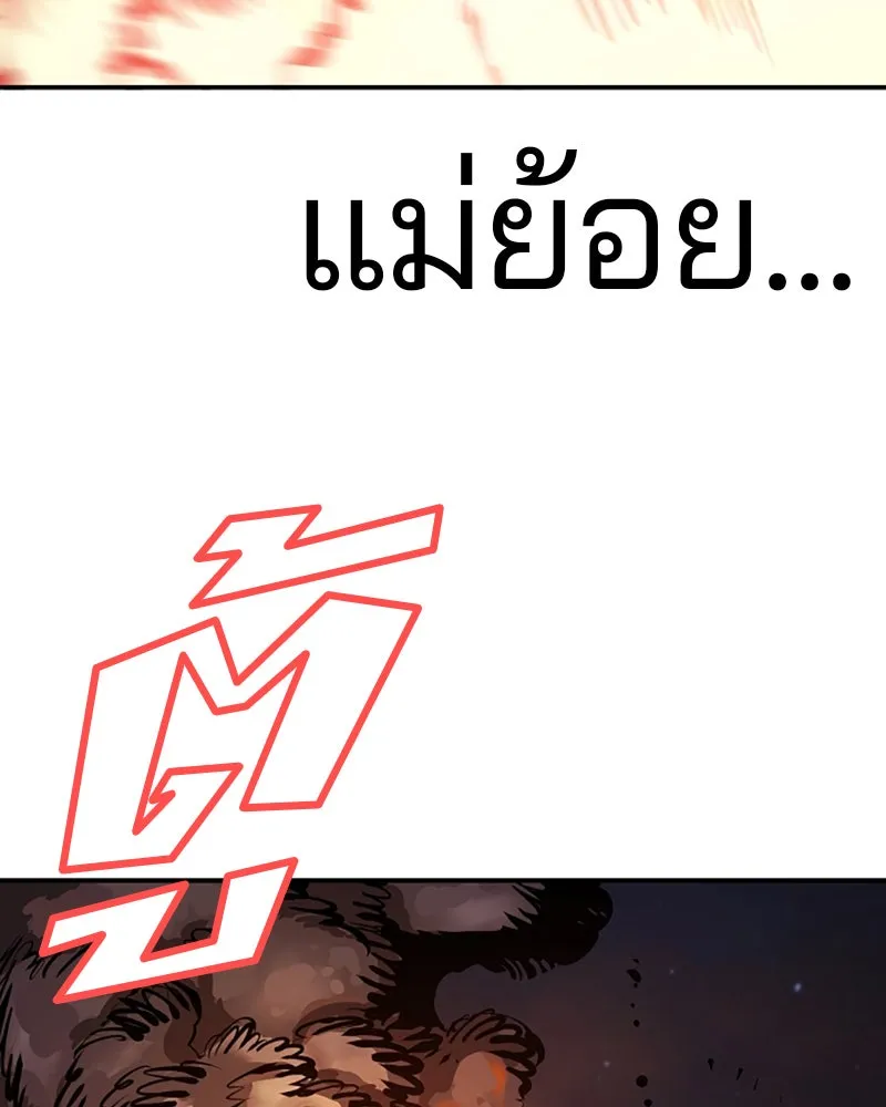 Player ตอนที่ 62 รูปที่ 116