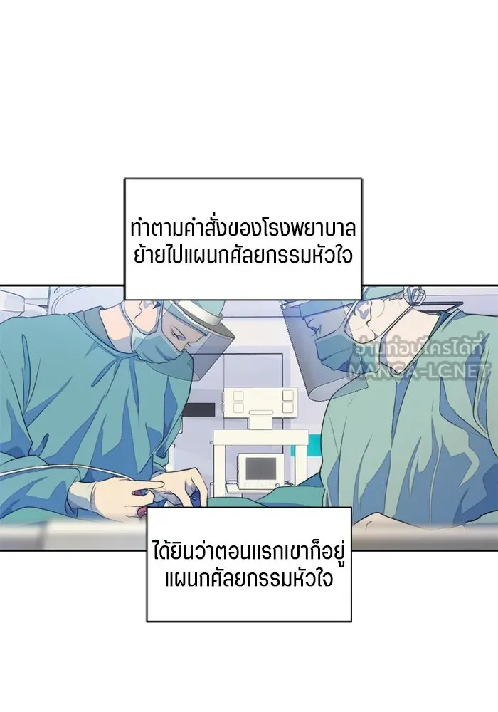 เปย์นี้เพื่อนาย My Sugar Baby ตอนที่ 65 เดือนแรก  วิกฤตใต้วงแขน รูปที่ 24