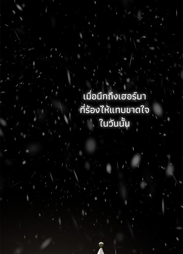 องค์ชายผู้อื้อฉาว ตอนที่ 58 รูปที่ 29