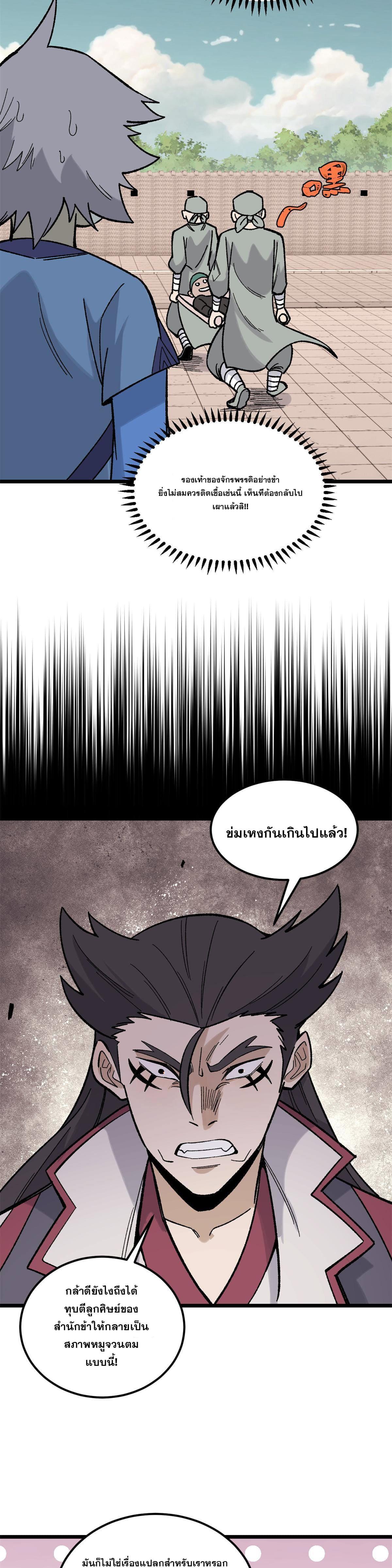 Manga-lc-com อ่านมังงะ อ่านการ์ตูน ออนไลน์ ฟรี All Hail the Sect Leader ตอนที่ 1 2 3 4 5 6 7 8 9 10 11 12 13 14 ฟรี ไม่มีโฆษณา Manga-lc - อ่าน มังงะ อ่าน การ์ตูน ออนไลน์ อ่านมังงะ ฟรี
