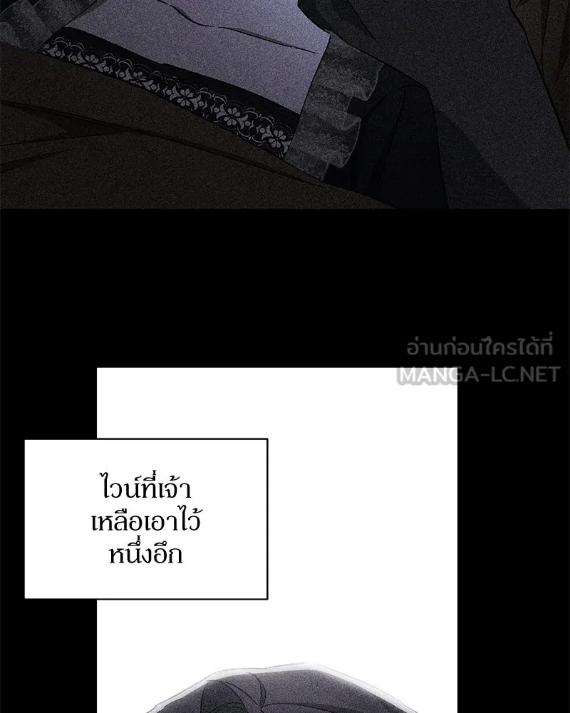 โอ้ ศัตรูที่รัก ตอนที่ 108 รูปที่ 39