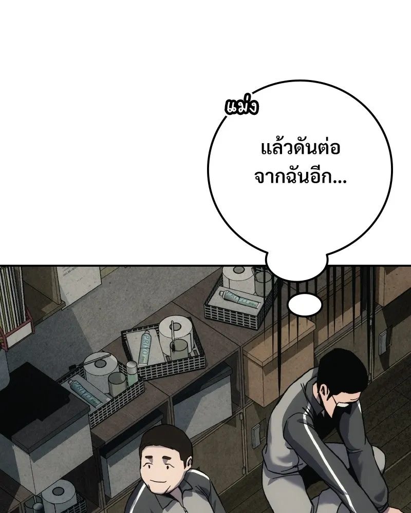 บอกมาค่าตัวเท่าไหร่ ตอนที่ 14 รูปที่ 74