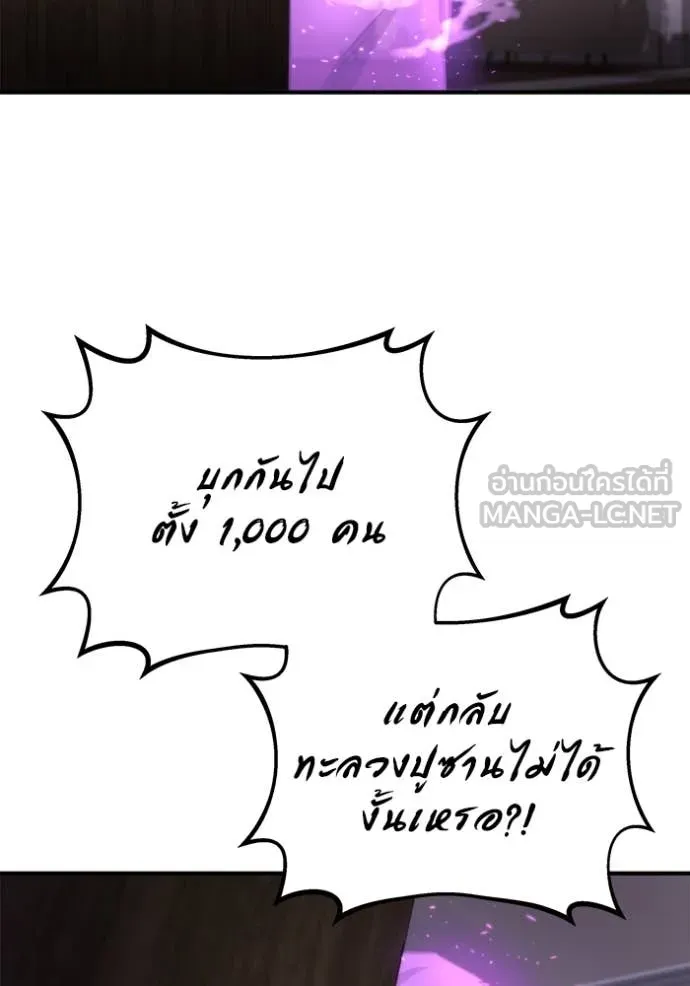 โกดังลับหลังโลกแตก ตอนที่ 49 รูปที่ 54