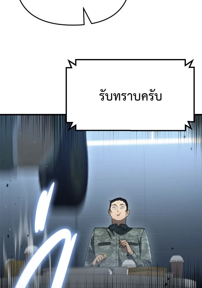 โกดังลับหลังโลกแตก ตอนที่ 16 รูปที่ 10