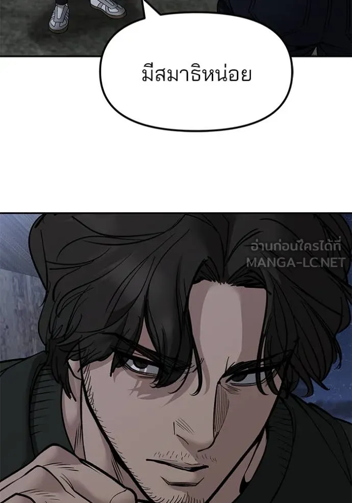 เลวฟาดเลว ตอนที่ 144 รูปที่ 98