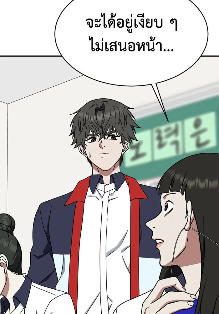 ช่วยเปลี่ยนฉันที ตอนที่ 162. คโยแทฮี 2 รูปที่ 59