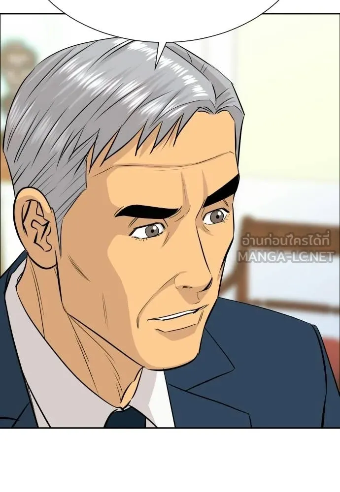 หลานอัจฉริยะ ตอนที่ 81 รูปที่ 21