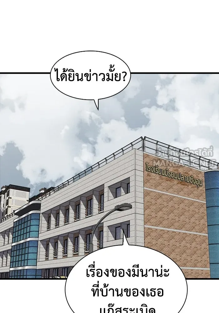 มีนา เกิดมาล่า ตอนที่ 67 รูปที่ 81