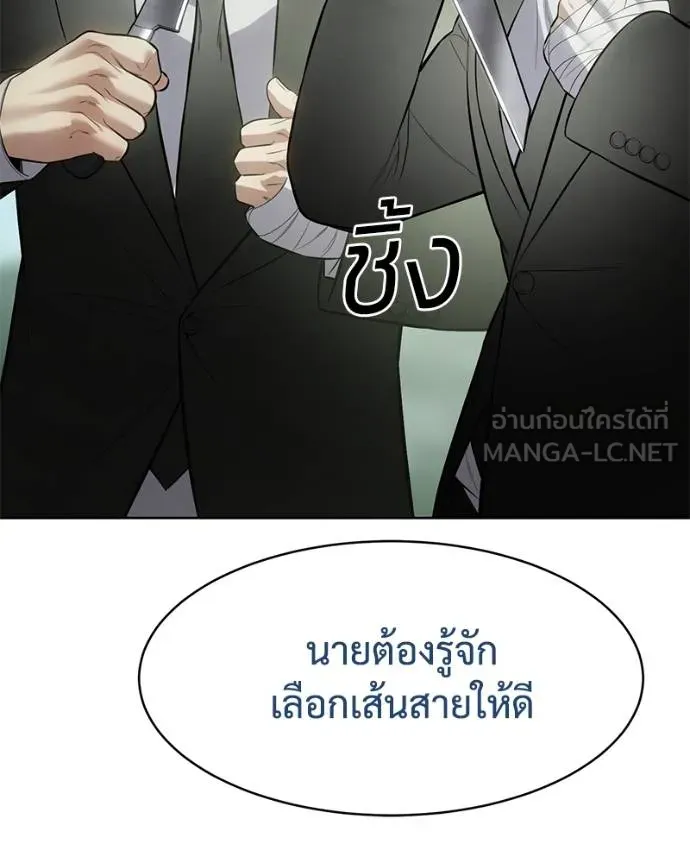 Baek XX ตอนที่ 115 รูปที่ 91