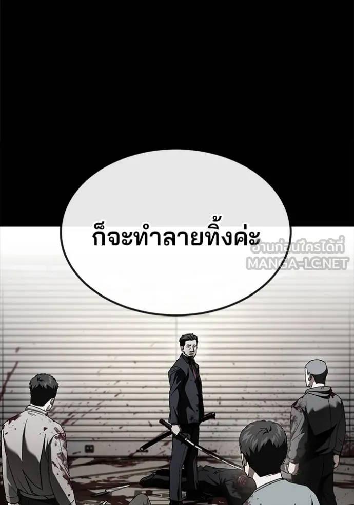 สนิมเชือดเลือดสาด ตอนที่ 30 รูปที่ 48