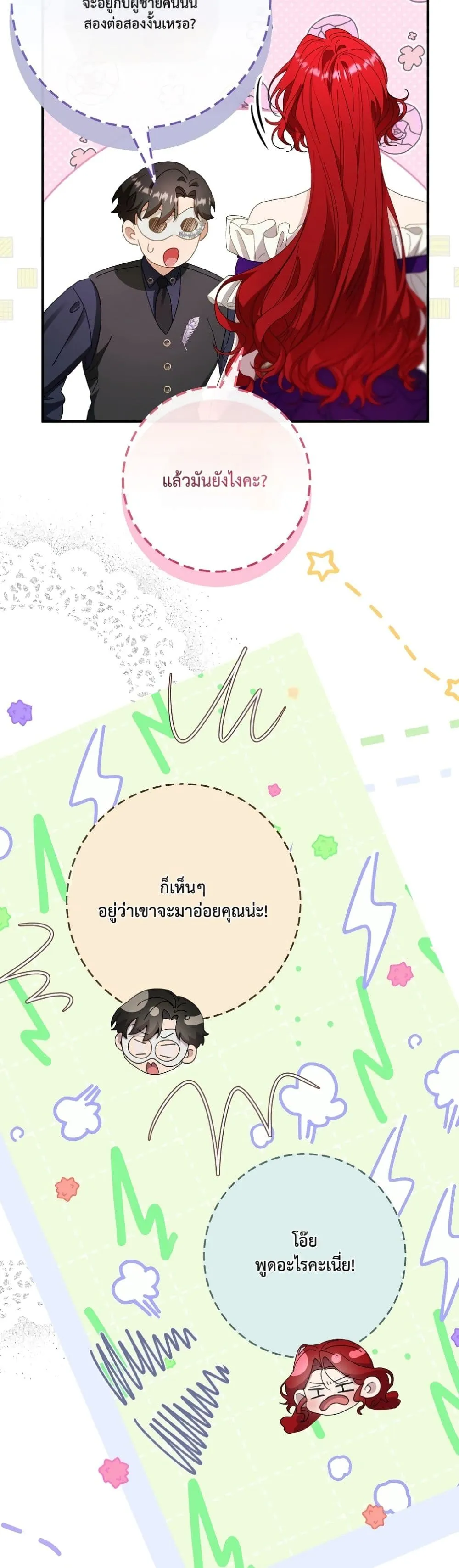 Manga-lc-com อ่านมังงะ อ่านการ์ตูน ออนไลน์ ฟรี I Faked a Pregnancy, but My Husband Returned ตอนที่ 1 2 3 4 5 6 7 8 9 10 11 12 13 14 ฟรี ไม่มีโฆษณา Manga-lc - อ่าน มังงะ อ่าน การ์ตูน ออนไลน์ อ่านมังงะ ฟรี