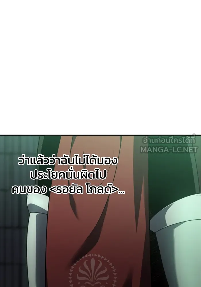 อดีตบอสหอคอย ตอนที่ 14 รูปที่ 63