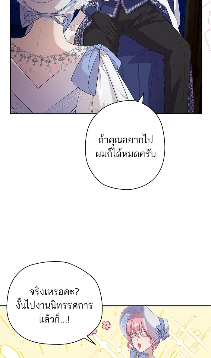 หวานใจสุดโหดโหมดเชื่อง ตอนที่ 31 รูปที่ 20