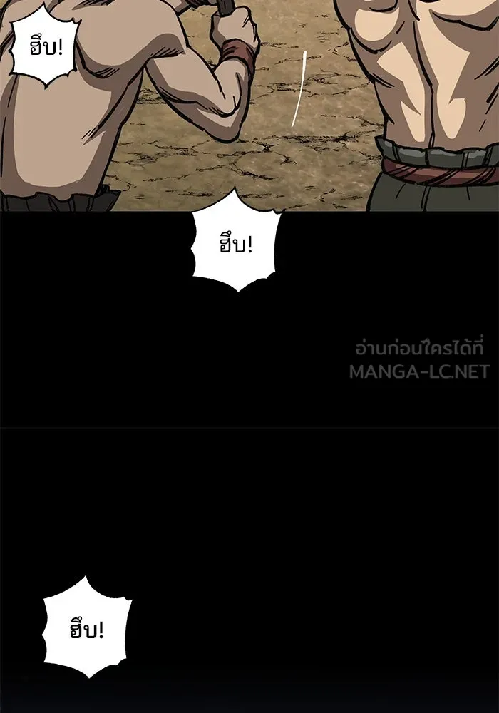 คุณปู่จอมยุทธกับหลานสาวสุดแกร่ง ตอนที่ 9 รูปที่ 90