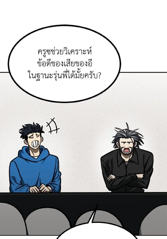 ราชาแห่งอ็อกทากอน ตอนที่ 149 รูปที่ 64