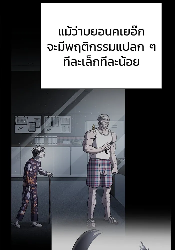 วายร้ายก็อยากมีรัก ตอนที่ 4 รูปที่ 133