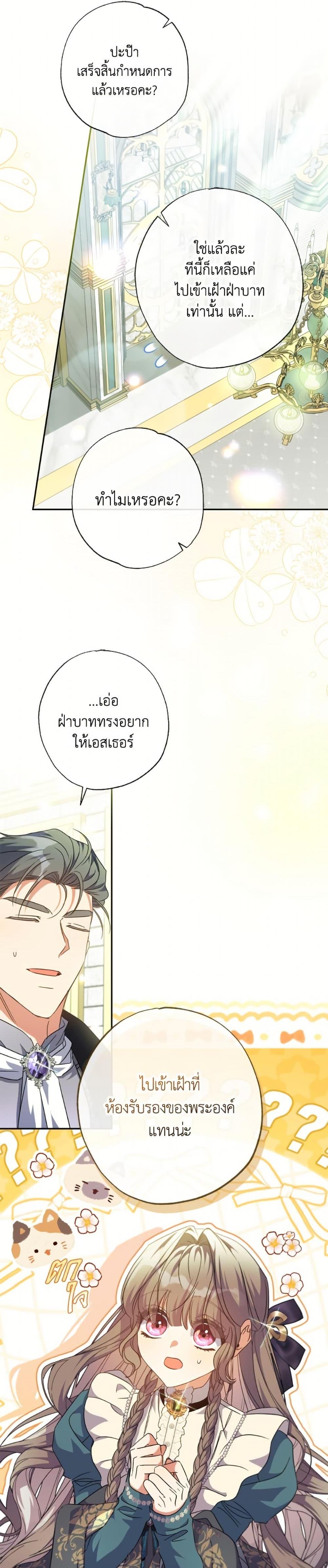 Manga-lc-com อ่านมังงะ อ่านการ์ตูน ออนไลน์ ฟรี A Saint Who Was Adopted by the Grand Duke ตอนที่ 1 2 3 4 5 6 7 8 9 10 11 12 13 14 ฟรี ไม่มีโฆษณา Manga-lc - อ่าน มังงะ อ่าน การ์ตูน ออนไลน์ อ่านมังงะ ฟรี