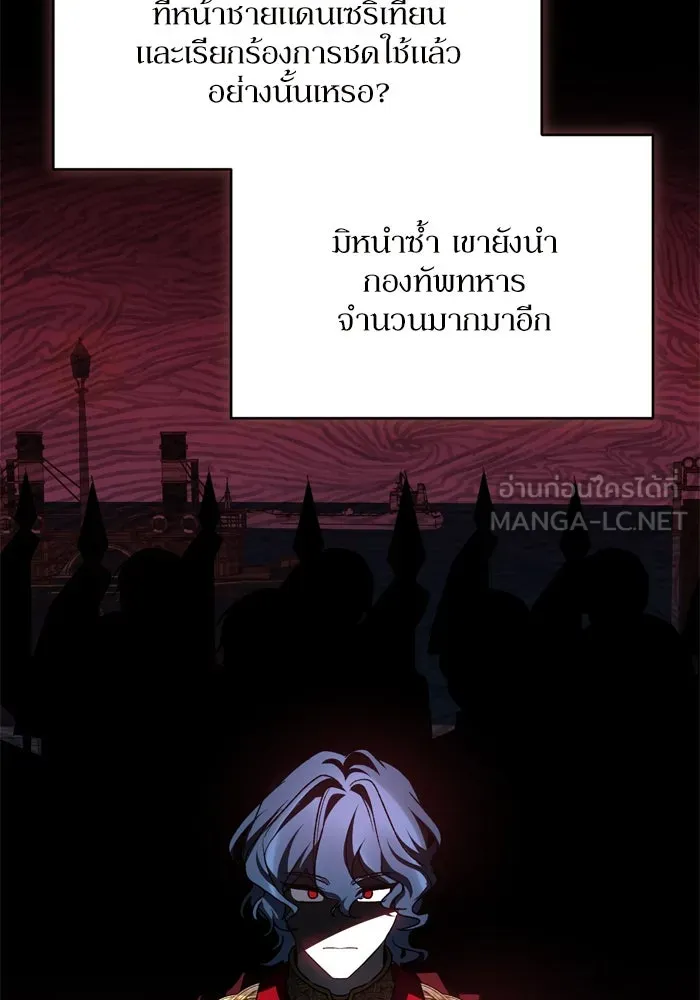 เกิดใหม่คราวนี้ ขอเป็นคนดีดูสักครั้ง ตอนที่ 111 รูปที่ 18