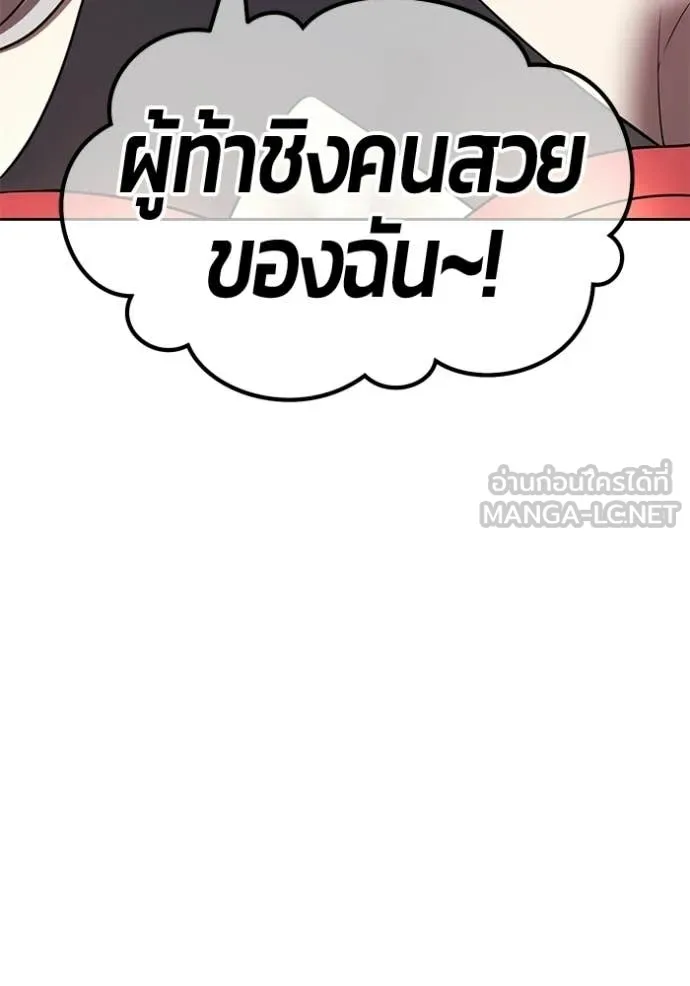 +99 ท่อนไม้ ตอนที่ 196 รูปที่ 15
