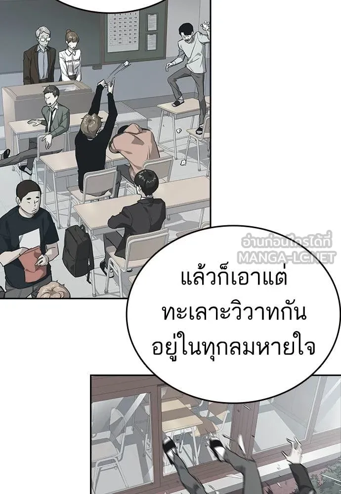 Study Group ตอนที่ 322 รูปที่ 28