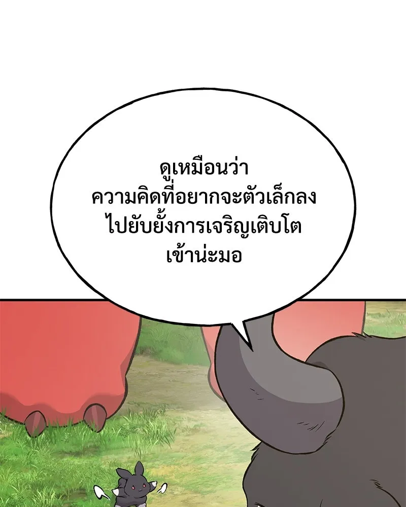 ปลูกผักพิชิตหอคอย ตอนที่ 62 รูปที่ 20