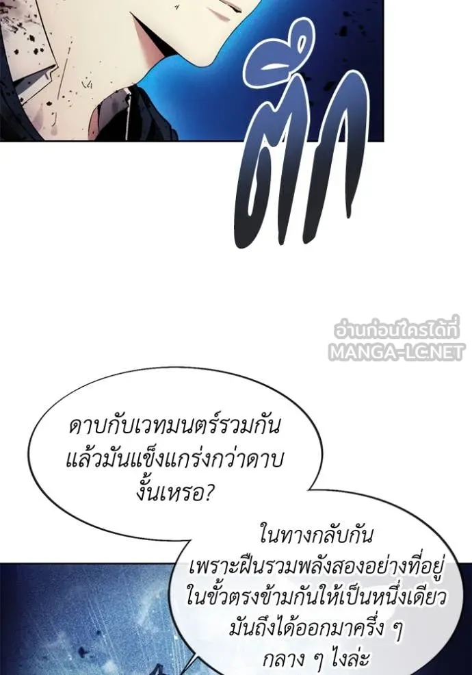 ศึกชิงบัลลังก์เทพเจ้ ตอนที่ 197 รูปที่ 3