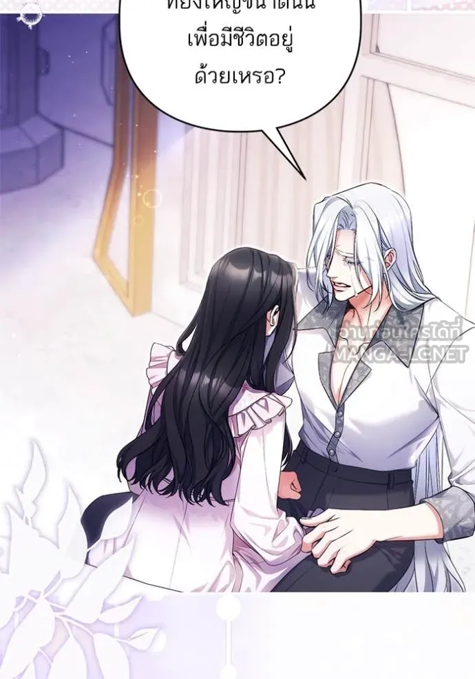 แด่ตัวละครโปรด ตอนที่ 108 รูปที่ 60