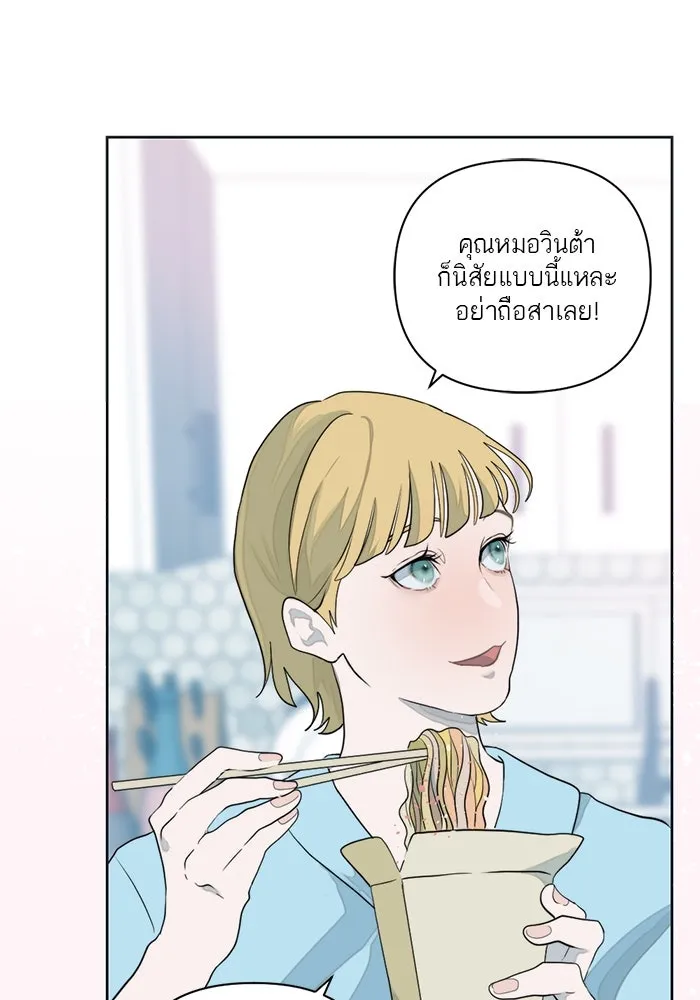 เปย์นี้เพื่อนาย My Sugar Baby ตอนที่ 2 ผมชอบคุณมากกว่าอีก รูปที่ 29