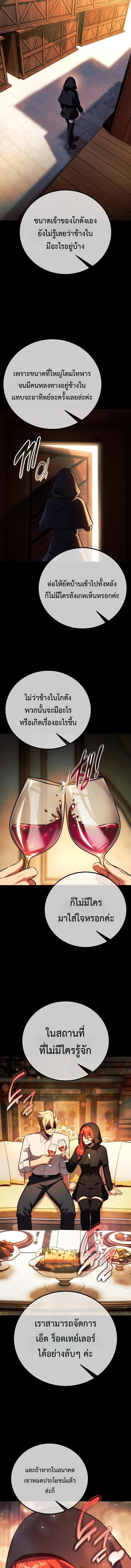 The Extra_s Academy Survival Guide ส_ดยอดค_ม_อเอาช_ว_ตรอดในอคาเดม_ ตอนที่ ตอนที่ 102 รูปที่ 21