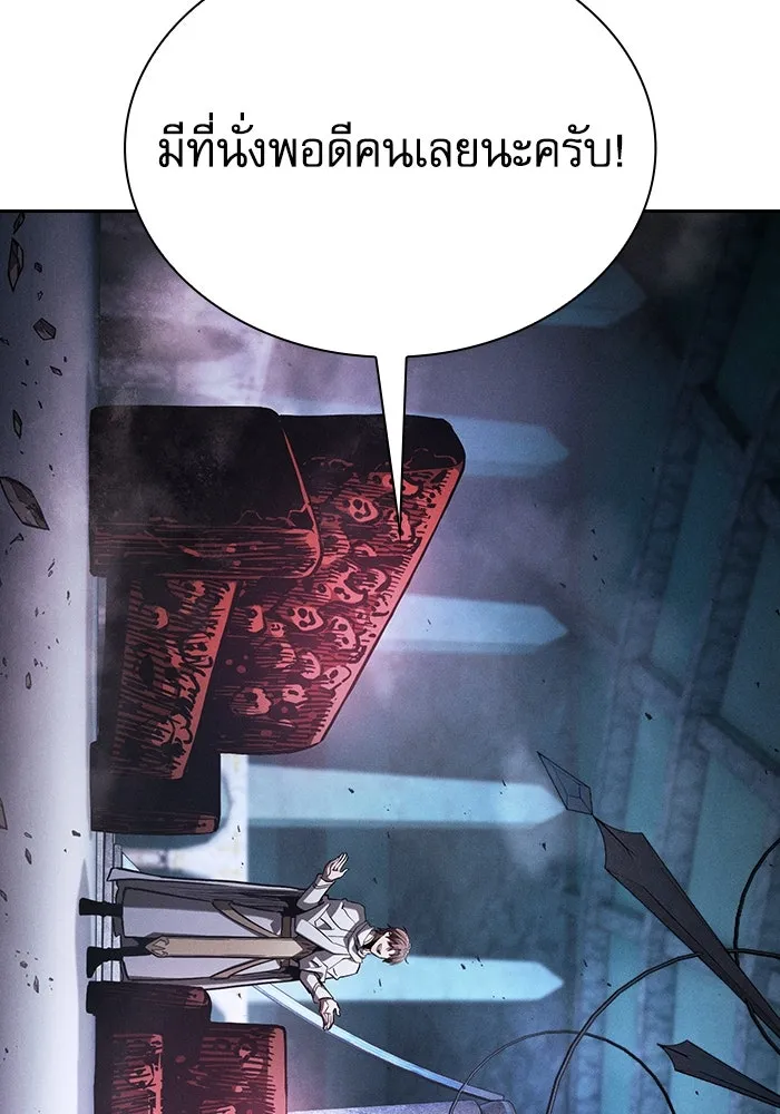 นักดาบอัจฉริยะจากอะคาเดมี ตอนที่ 114 รูปที่ 14