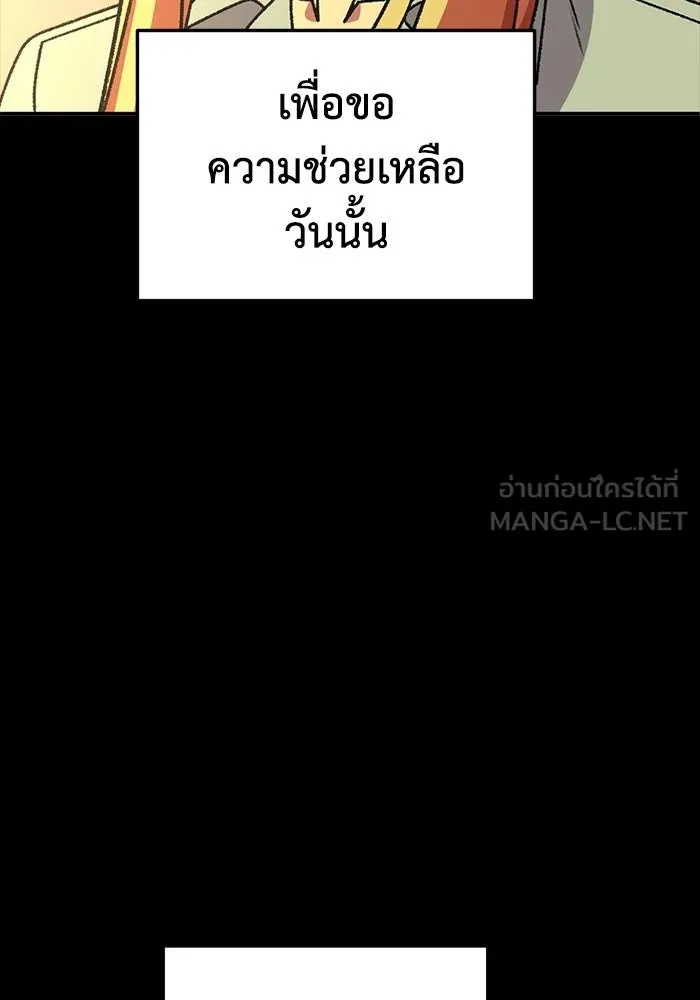 ช่วยเปลี่ยนฉันที ตอนที่ 328. ซีซัน 3 ฮยอนยอจู 23 รูปที่ 138