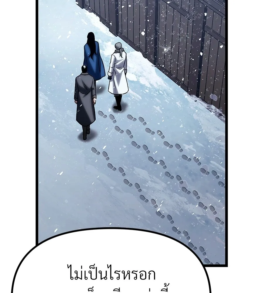 จอมเวทคนเลี้ยงแกะ ตอนที่ 28 รูปที่ 151