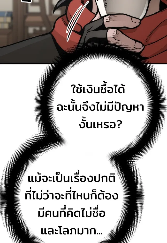 เส้นทางสู่เทพมาร ตอนที่ 59 รูปที่ 79