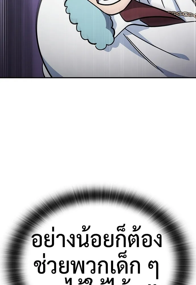คลินิกสัตว์ต่างโลกของคิมโอจิน ตอนที่ 56 รูปที่ 32