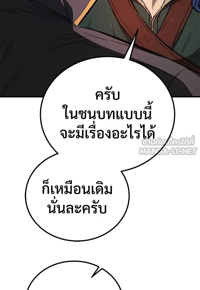 ผู้พิทักษ์เถื่อน ตอนที่ 27 รูปที่ 63