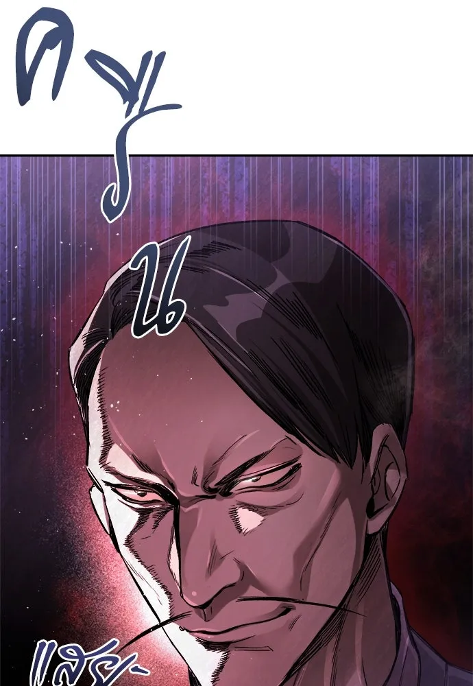 ผู้พิทักษ์เถื่อนแห่งยุคกลาง ตอนที่ 10 รูปที่ 136