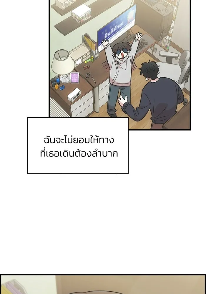 เพื่อนกันมันส์เกิน ตอนที่ 74 รูปที่ 85
