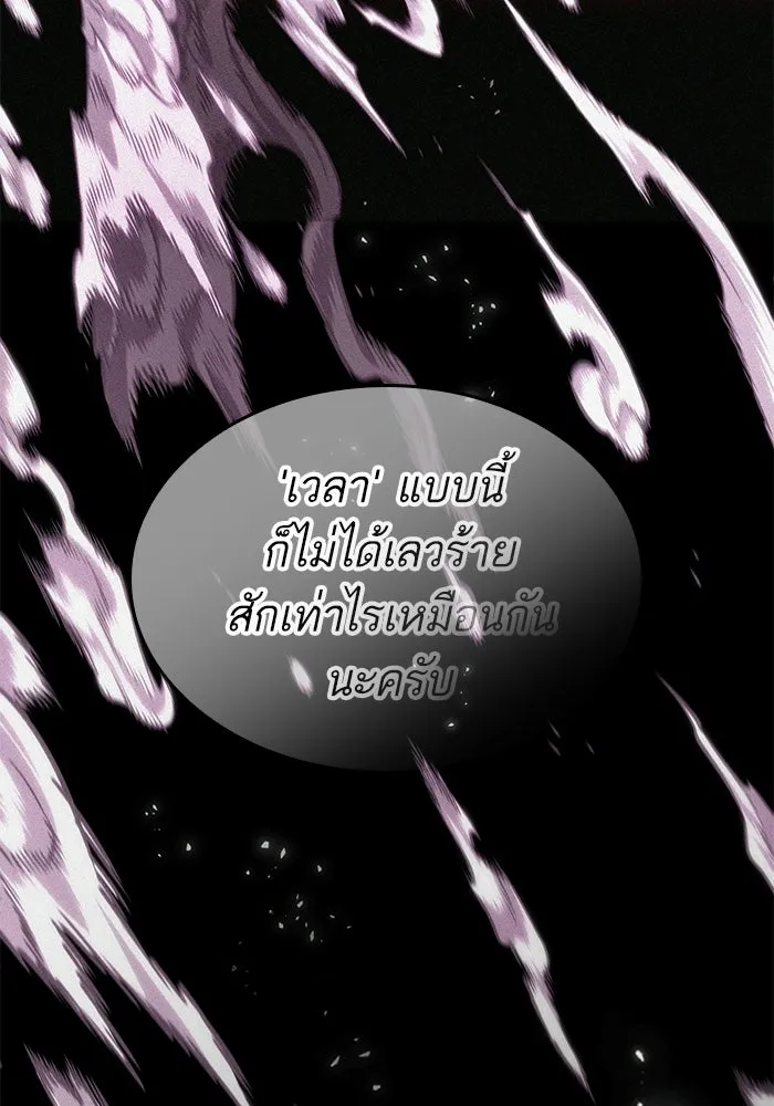 หลังวันสิ้นโลก ตอนที่ 232 รูปที่ 32