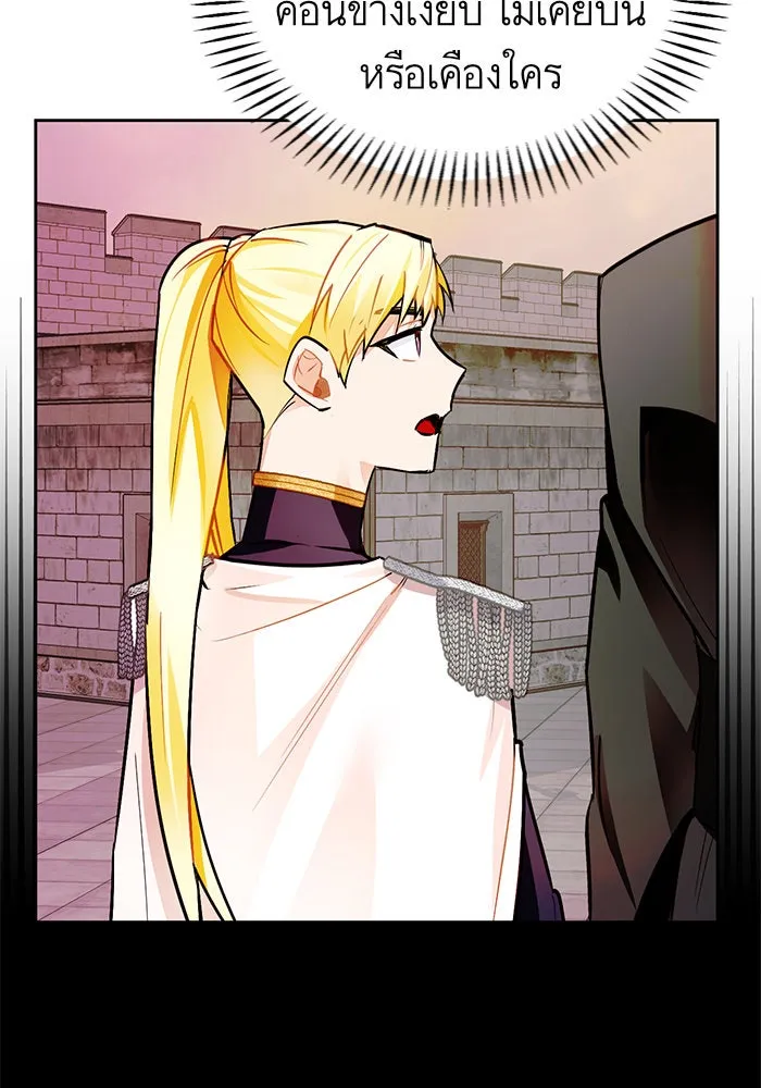 บุตรีดยุกขอไม่แต่งงานbrกับหนุ่มในฝัน ตอนที่ 15 รูปที่ 68