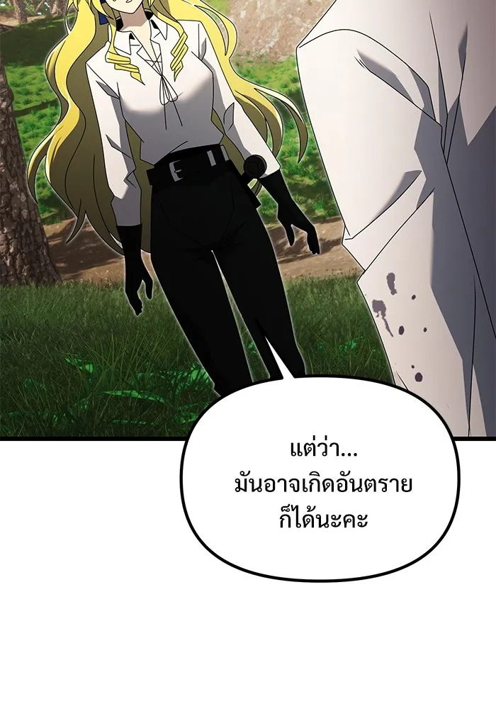 อัศวินดำล่าท้าเวลา ตอนที่ 59 รูปที่ 173