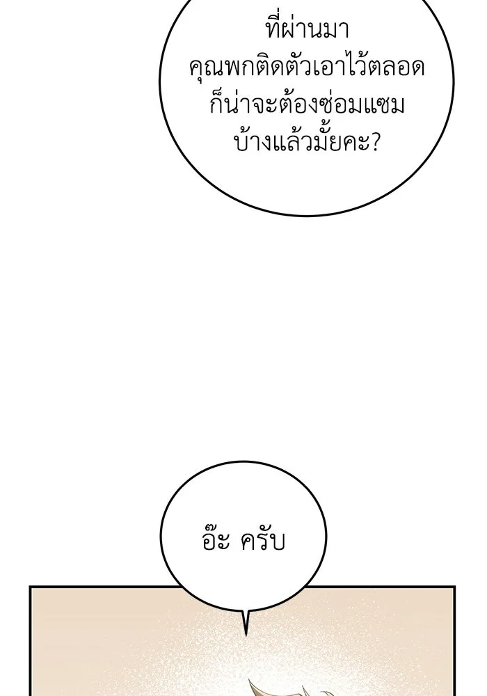 ยอดนักดาบผู้โอบอุ้มดารา ตอนที่ 80 รูปที่ 26