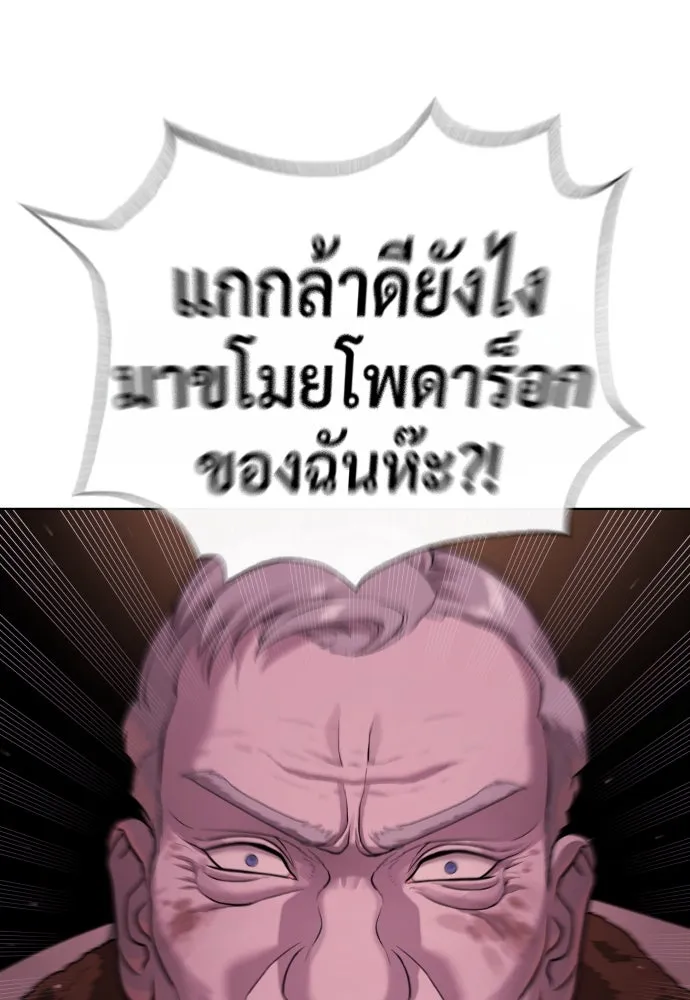 นักฆ่าย้อนวัย ตอนที่ 27 รูปที่ 178